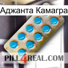 Аджанта Камагра new09